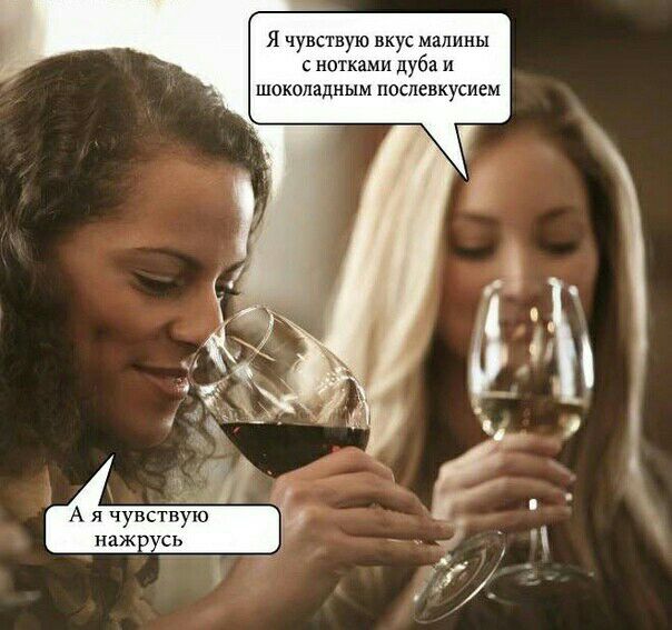 Я чувствую вкус малины нотками дуба и шоколадным послевкусием