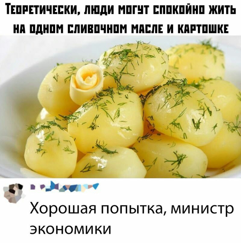 ТЕПРЕТИЧЕЕКИ ЛШдИ ИППП ПППКПЙНП ЖИТЬ НП Пднпм ППИВПЧНПМ ИППЛЕ КПРТПШКЕ 1 ч ЭКОНОМИКИ