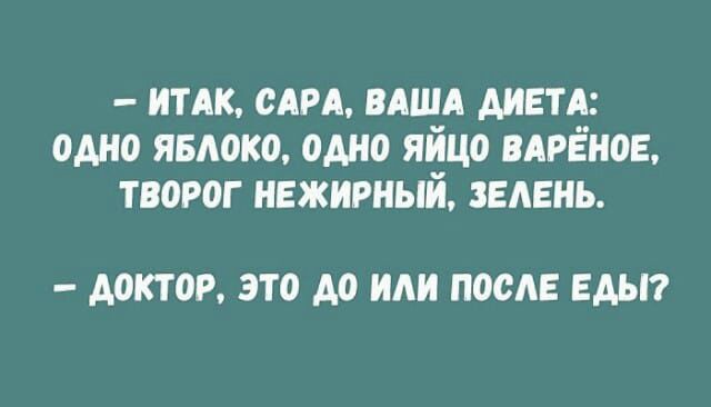 итдк сдрд вдшд дивтд одно явдоко одно яицо вдреное творог нежирный зелень АОКТОР это А0 ПОСЛЕ ЕАЫ