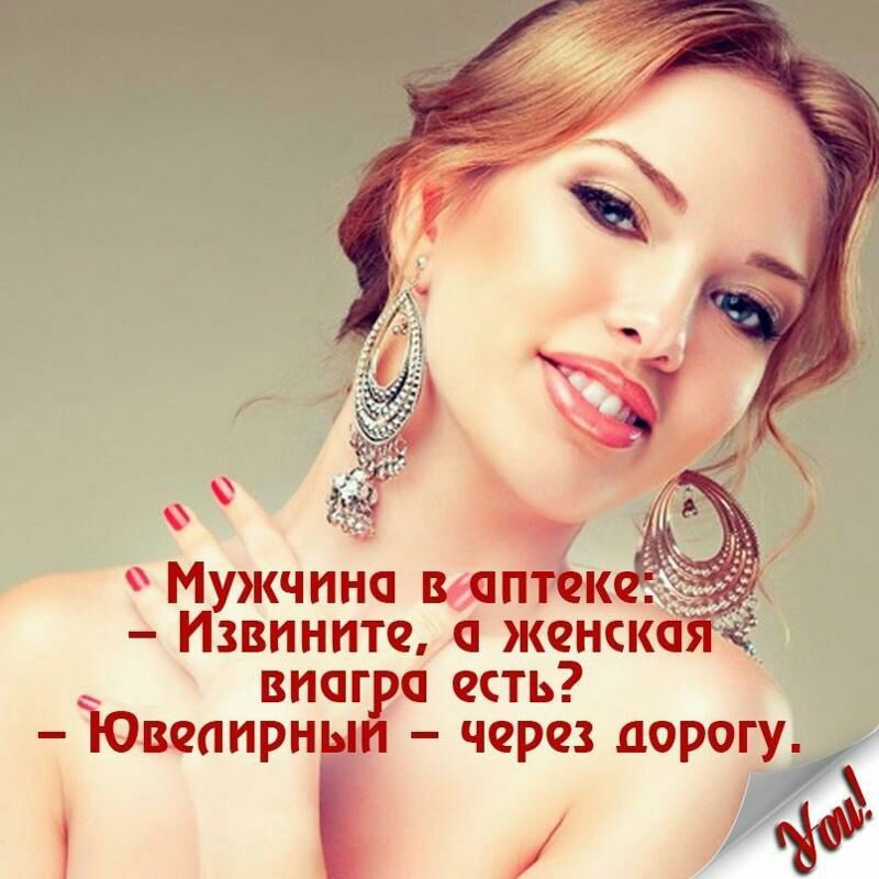Мужчина митек Извините женскаяё виагра есть Ювеапрніп через дорогу а