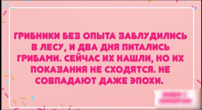 ггиьиики вез ОПЫТА здълудились в лесу и двд дня питмись ггиини свйчдс их нАшли но их _ покладиия ив сходятся на совпшют мж эпохи