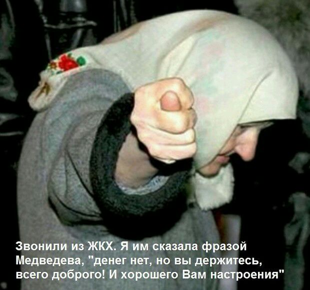 А Звонит іив ЖКЁ Я им казапа фразой Медведа Зденек вы но вы дер есь всего од ЩЁРФШего Вам нроения