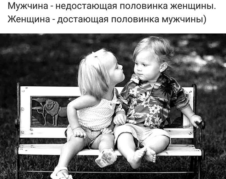 МУЖЧИНЭ НЭДОСТЗЮЩЭЯ ПОЛОВИНКЭ ЖЭНЩИНЫ Женщина достающая ПОЛОВИНКЭ МУЖЧИНЫ