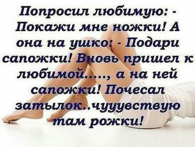 Попросил любимую Покажи мне поиски А она на уши чууувствую ам рожки