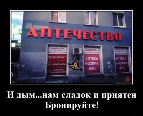 И дымнам сладок и приятен Бронируйте