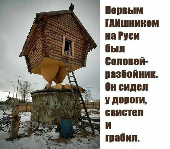 Ч непвым Шшишюм на Пси Бып поновей пазпойиии и сидел Моими свистел и шабип