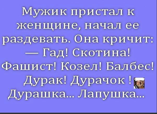 Муш принял тишине в Он кричит Гад Стим Финист Козел ду 1