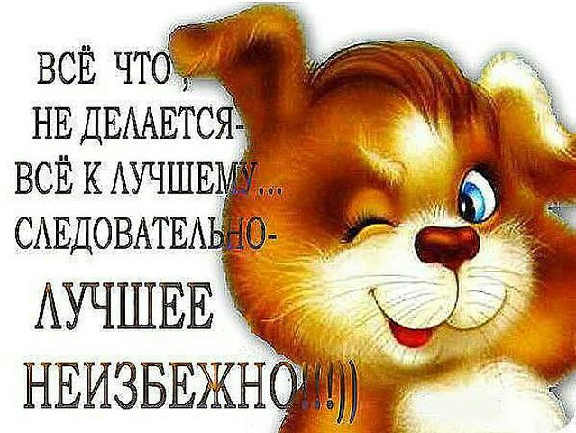 НЕ ДЕААЕЁСЯд ВСЁКАУЧШЕ НЕИЗБЕЖН