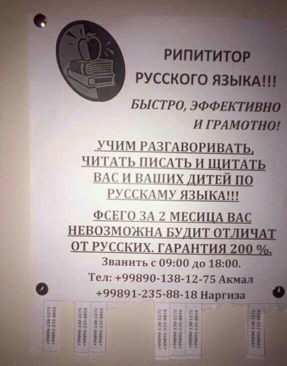 ТЫ н пппи г 1х ЯЗЫШШ