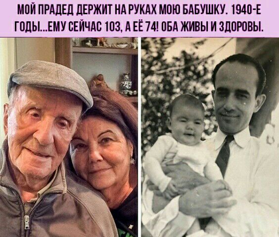 МПИ ПРАЛЕЛ ДЕРЖИТ НА РУКАХ МОЮ БАБУШКУ 1940 Е голы ЕМУ СЕЙЧАС 103 А ЕЁ 74 ПБА ЖИВЫ И ЗДОРОВЫ