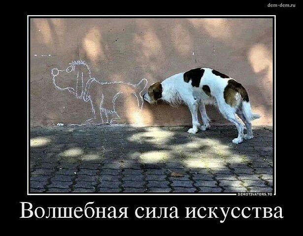 Волшебная сила искусства