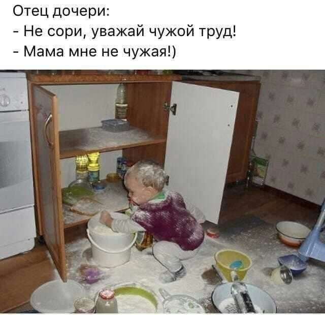 Отец дочери Не сори уважай чужой труд Мама мне не чужая