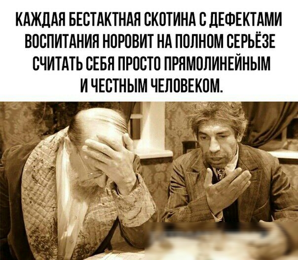 КАЖЦАН БЕСТАКТНАЯ СКОТИНА В ЛЕФЕКТАМИ ВОСПИТАНИЯ НПРОВИТ НА ППЛНПМ СЕРЬЁЗЕ СЧИТАТЬ СЕБЯ ПРПСТП ПРЯМОЛИНЕИНЫМ И ЧЕСТНЫМ ЧЕЛОВЕКОМ