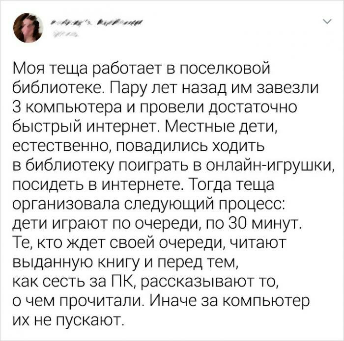к Ами мя Моя теща работает в поселковой библиотеке Пару лет назад им завезли 3 компьютера и провели достаточно быстрый интернет Местные Дети естественно повадились ходить в библиотеку поиграть в онлайнигрушки посидеть в интернете Тогда теща организовала следующий процесс дети играют по очереди по 30 минут Те кто ждет своей очереди читают выданную книгу и перед тем как сесть за ПК рассказывают то о