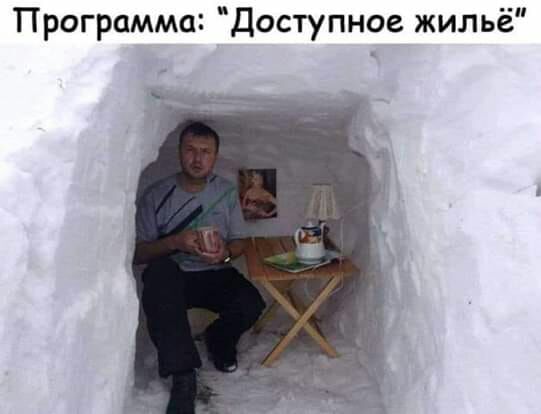Программа Доступное жильё