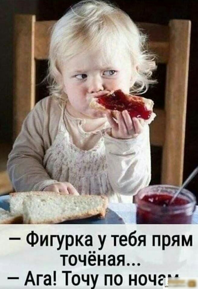 Фигурка у тебя прям точёная Ага Точу по ноче