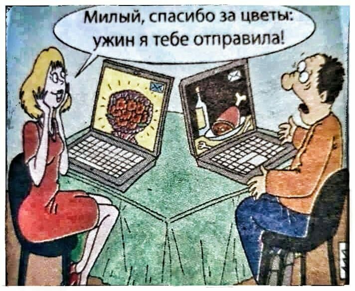 ы Ц и о 6 И С а п с Милый ужин я тебе отправила