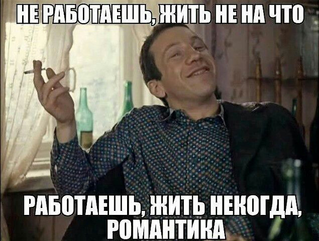 Егпвотдвшьжидь не ни что РАБЩАЕШЬ ЖИТЬ ИЕИШДА РШААИТИИА