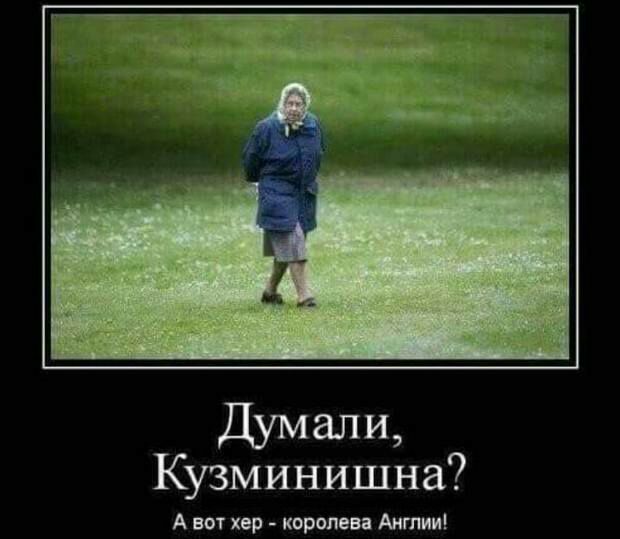 Кузминишна А вот хер королева Антип