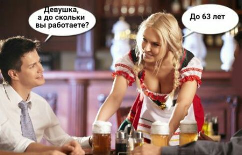 евушка до и вы работает