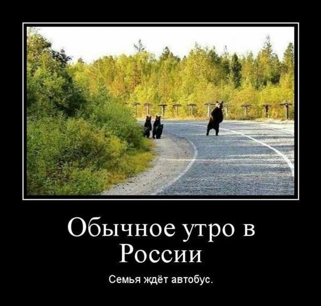 Обычное утро в России Семья ждёт автобус