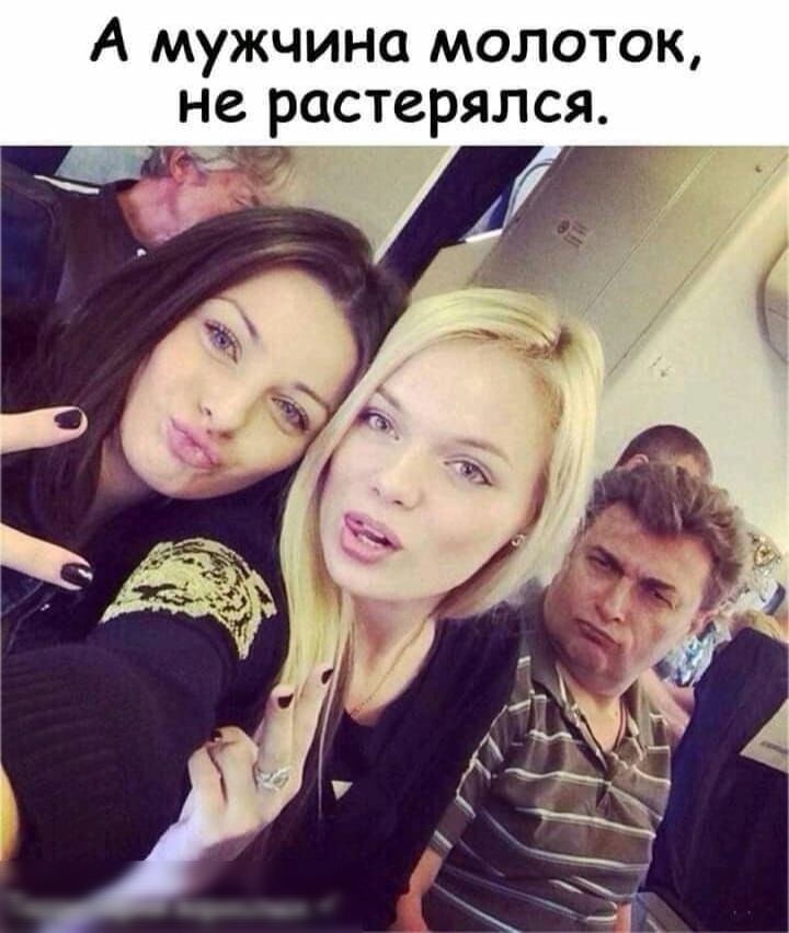 А мужчина молоток не растерялся