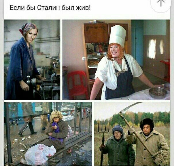 Если бы Сталин был жив