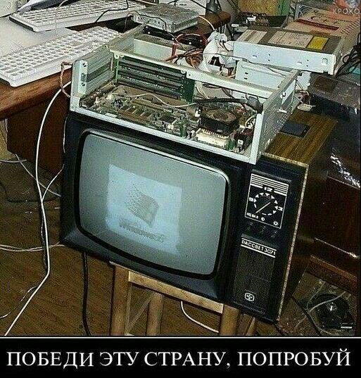 ПОБЕДИ ЭТУ СТРАНУ ПОПРОБУЙ