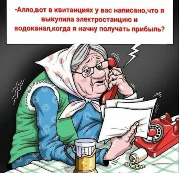АОТ КИТЩИП У ПЗС итсмюмто ВЫКУПИМ электростанцию И БОдОКіМЛМОГд Я ИЭЧИУ ПМУЧПТЬ прибыль