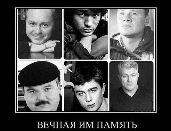 ВЕЧНАЯ ИМ ПАМЯТЬ