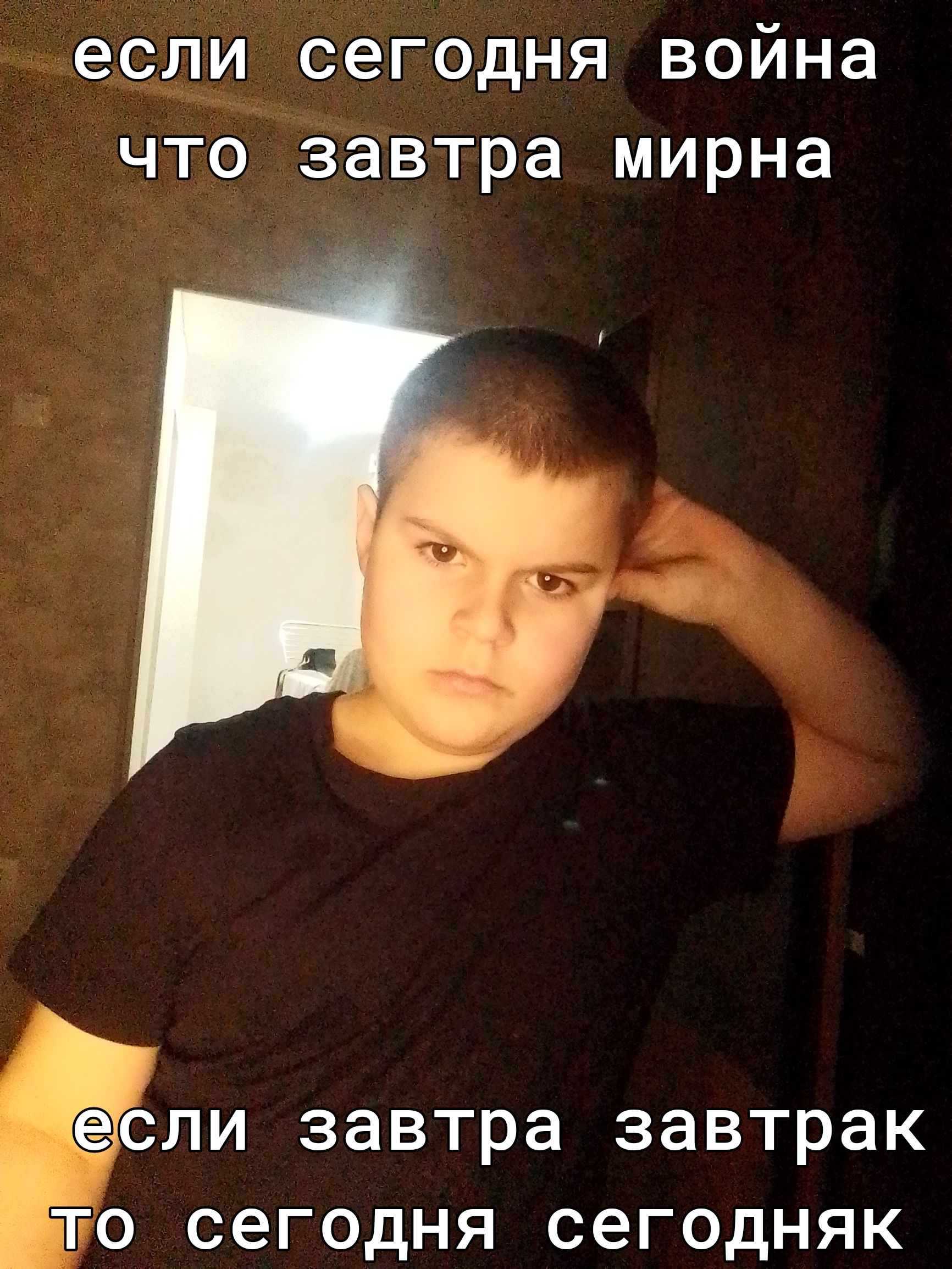если сегодня война что завтра мирна ли завтра завтрак то сегодня сегодняк