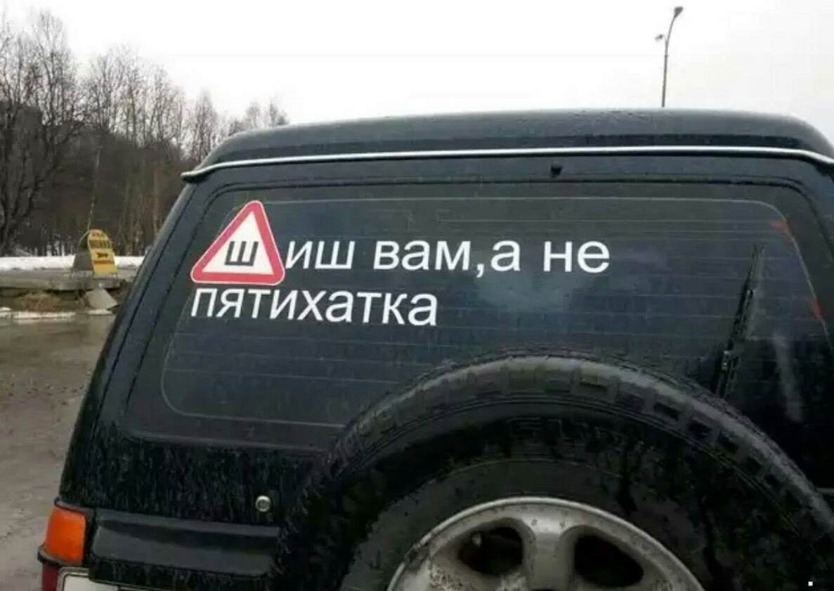 да иш вама не пятихатка