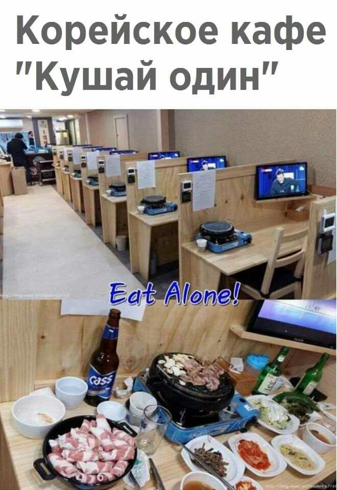 Корейское кафе Кушай один