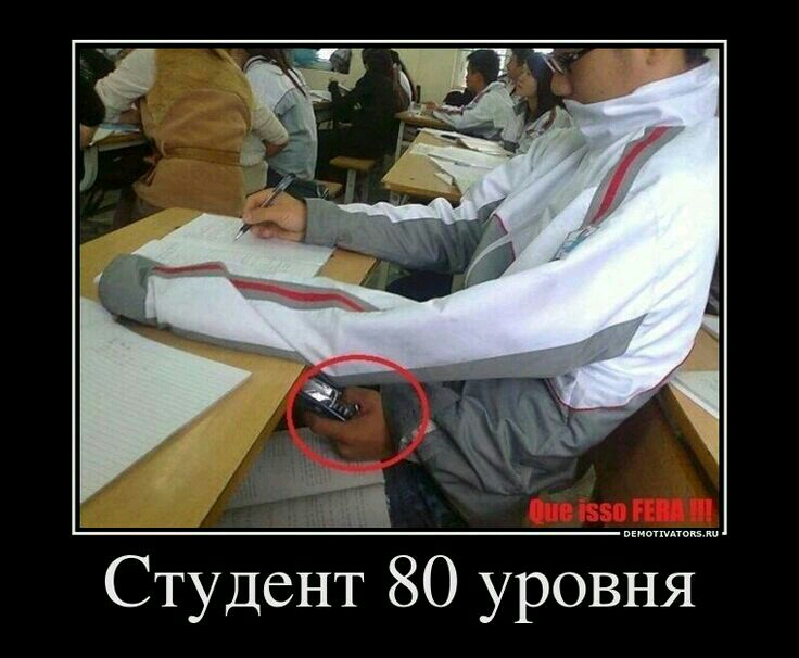 а і Студент 80 уровня