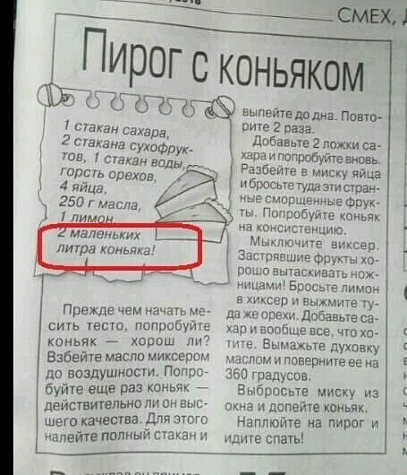 сгдкан сахара пахана сухофрук ши 1 стакан ноды тп орехов 5 4 яйца 250 г насг Лим Прежде чем мачть сть перт пппрпоуиуь коньяк хщюш ВЗБЕЙУЕ масло Миксеры по воздушности Пописг буте еще раз Каньм дейстительно ли он вып шего хачешва Для этого Налейте попный сшкгш и Д выпеичвдодиз Пешт еще 2 раза дппавые 2 ложки са ипаупопробуйпеыонь Разбеиге и яйца пбрпсыг туда Эмсчраи г смпршеиныг ору ту цибуити щит 