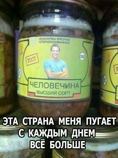 ЭТА СТРАНА МЕНЯ ПУГАЕТ с кдждым днем _ЁГЁ БОЛЬШЕ