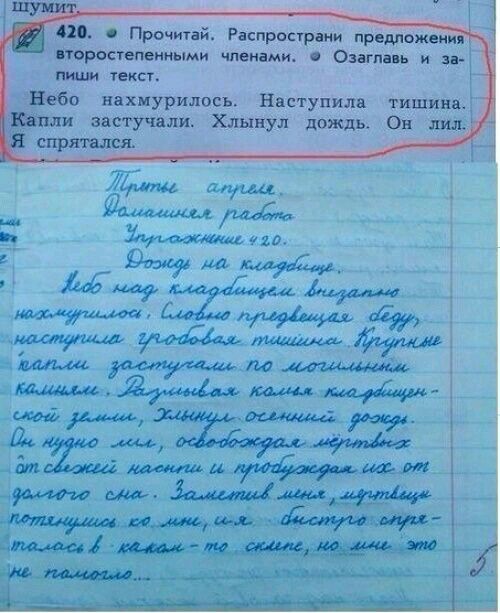 о Прочитай Ратмир ии преможеии второстепенными членами Озагпиь и ад и текст 1 53260 ввхиурипосъ Наступила тишина аастучяли Хлыпул дождь Он юш