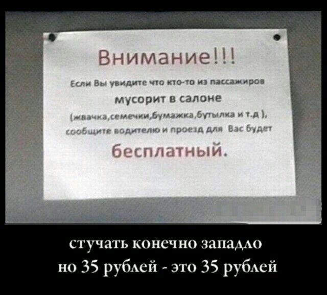 Внимание мдип чм кю чо и пдцагэеи м укорит салоне и 1 м ч д их БК Шипы стучать конечно ЗЗПЗААО но 35 рубАей это 35 рубАсй