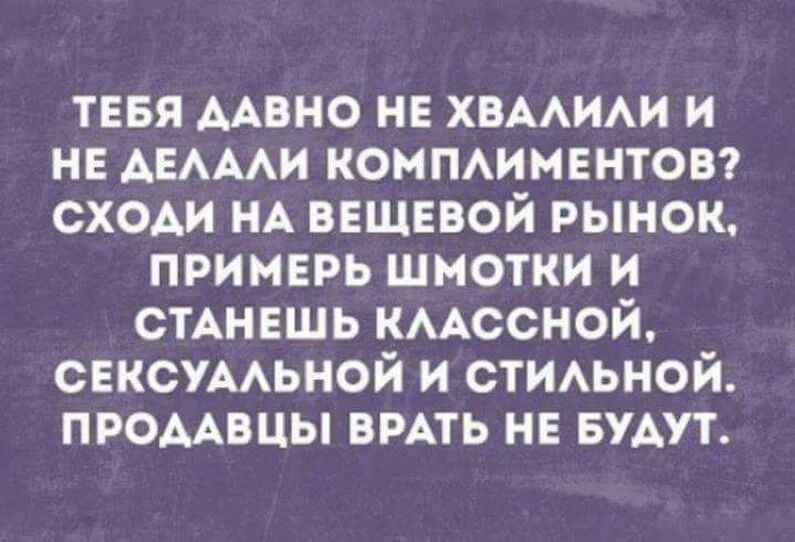 тввя ААВНО нв хвмии и не АЕАААИ компммвнтот сходи НА ввщввой рынок примврь шмотки и СТАНЕШЬ кмссной свксумьной и СТИАЬНОЙ промвцы вить нв БУАУТ