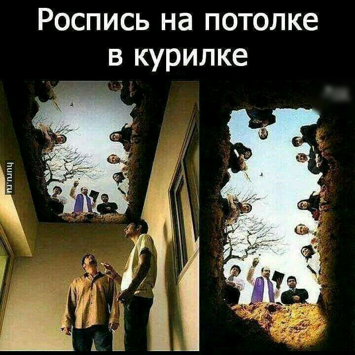 Роспись на потолке в курилке