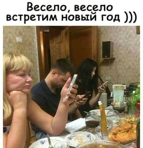 Весело весело встретим новый год