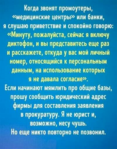 Кош зпият промоутеры ишшискис титры или банки я слушаю пришли и спокойно говорю Минуту пожщістп сейчас я пяту диктофон и придти тив еще рп и мстят откуп не мой личный ишр тис шт поминальны мииыи и использо вип которыя и шап сылки Если иачииіт пилить про общп бвы прошу сообщит юршпскиі зарос фирмы дм ости миня зая пения прокурпуру Я и юрист издано ту чушь по ш инт попарно и пишим