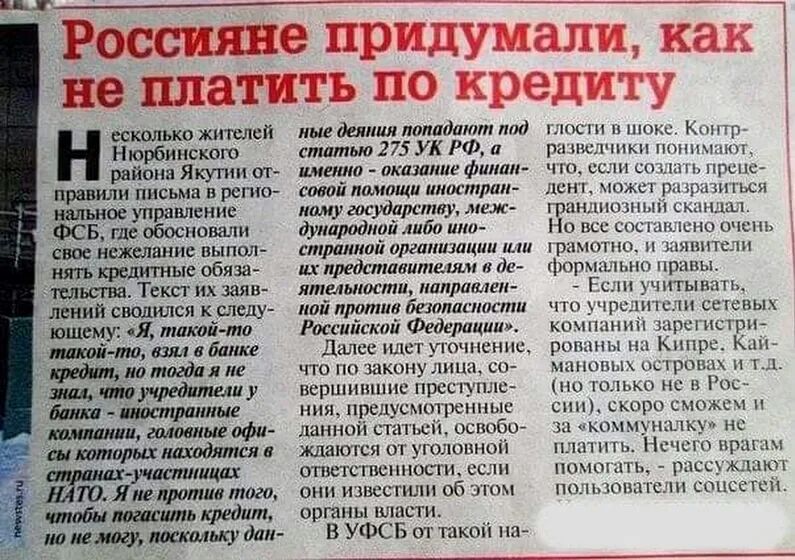 ескопъко жителей Нюрбинского райони Якутии от правили письма в репю пышное управление ФСБ ше обосновали ение нсжшвнис выпол нягькршітые обяза скупает Тексг их заяв лений сводился следУ юшму Я тихой та итд та вам в банке но тогда я не ные деянии паппдпют пид шитью 275 УК РФ а именно пклзаппв филип совай ломащи настраи ишу государству меж дуиародплй либо ить страниц организации и щ предспшаипщщи ди 