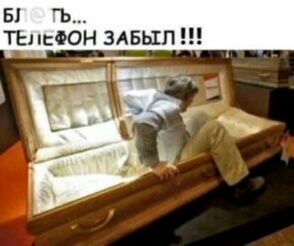 Б 13 ТЪпсФОН ЗАБЫЛ