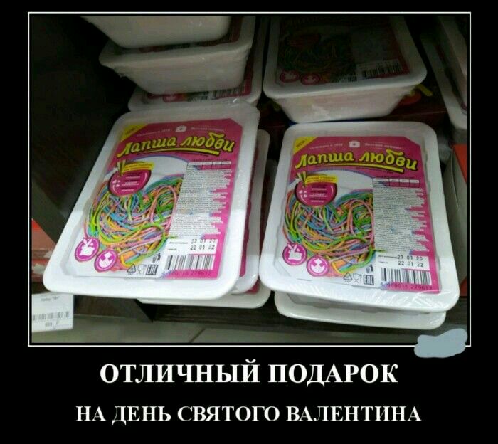 отличный ПОДАРОК НА ДЕНЬ СВЯТОГО ВАЛЕНТИНА