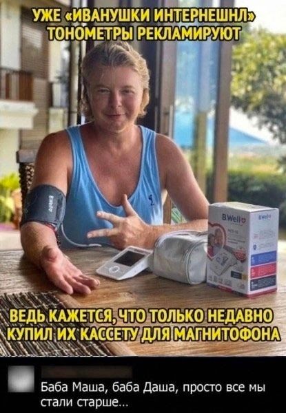 Баба Маша баба Даша просто все мы стали старше