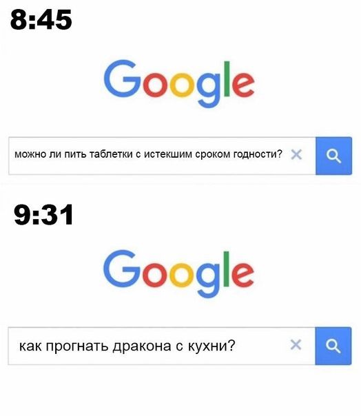 845 ашким _ в 931 Ооо9е как прогнать дракона кухни и