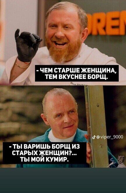 ТЫ ВАРИШЪ Борщ 3 Ь СТАРЫХ ЖЕНЩИН ТЫ МОЙ кумир 9 _ Ъ
