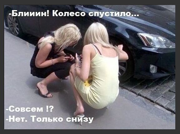 Бпииии Колесо и _ м
