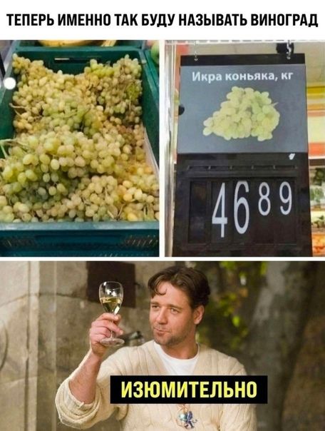 ТЕПЕРЬ ИМЕННО ТАК БУДУ НАЗЫВАТЬ ВИНОГРАД